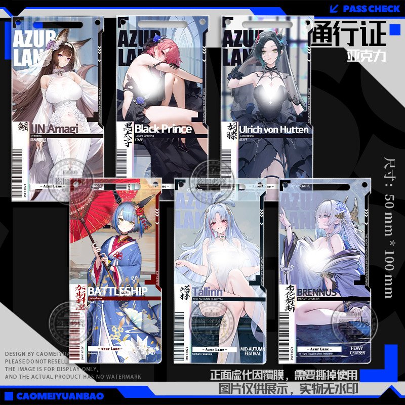 碧蓝航线誓约立绘亚克力卡游戏鳐黑太子胡滕周边透明挂件送礼新款