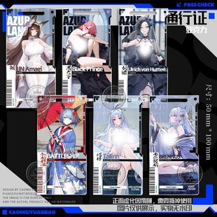 碧蓝航线誓约立绘亚克力卡游戏鳐黑太子胡滕周边透明挂件送礼新款