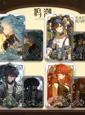 尤诺奥古斯塔鸣潮稻香村联动吧唧仇远今汐徽章双闪谷子同人胸针