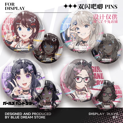 哭泣少女乐队井芹仁菜吧唧谷子河原木周边双闪徽章二次元胸针挂饰