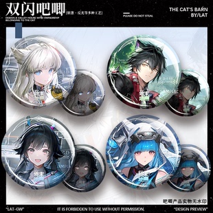 明日方舟终末地吧唧胸章佩丽卡陈千语别礼洁尔佩塔双闪周边礼物