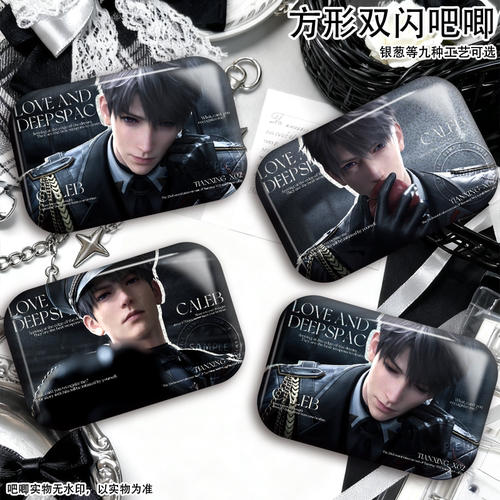 恋与深空夏以昼抵达梦境边缘新款方形双闪吧唧游戏周边胸章礼物