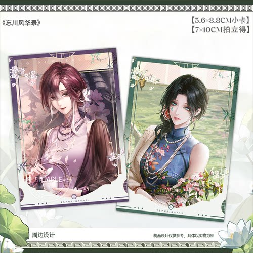 无期迷途苏绣联动小卡拍立得瑟琳耶莱娜格芮芙动漫周边同人谷子