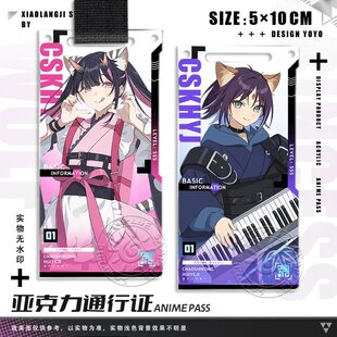 驹泽乃依彩叶谷子超时空辉夜姬八千代周边通行证立牌挂饰钥匙扣