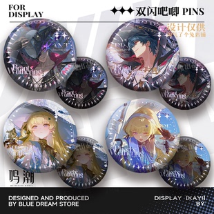 鸣潮布兰特菲比双闪吧唧谷子反光徽章周边二次元胸针痛包挂件礼物