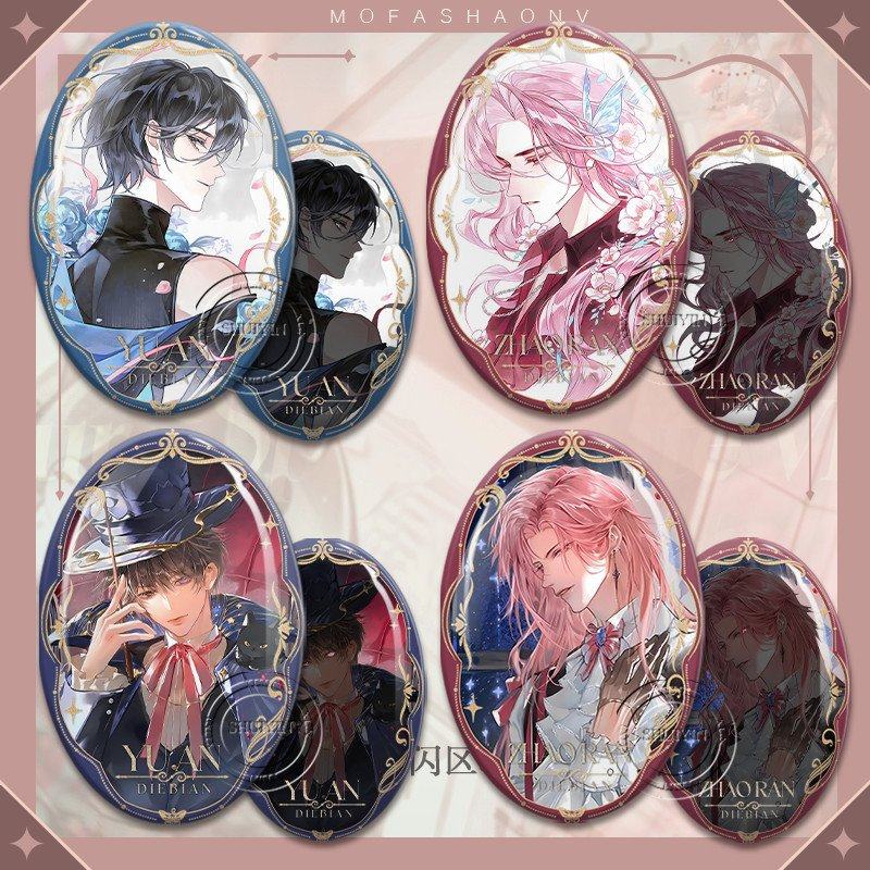 昭然郁岸吧唧蝶变集光椭圆谷子挂饰徽章反光拉丝银葱胸针收藏礼物