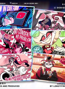 Vox小电视地狱客栈VelVal色纸3V周边赫斯克双闪色卡亚克力礼物