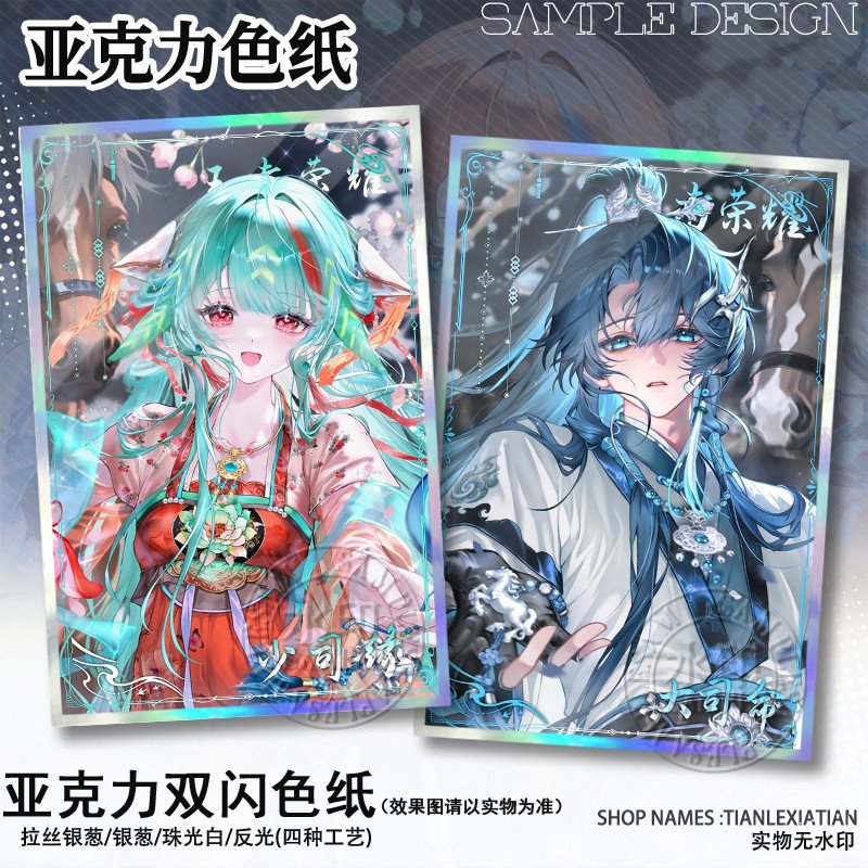 大乔孙策CP色纸周边吕布貂蝉周边同人二次元谷子亚克力双闪摆件礼