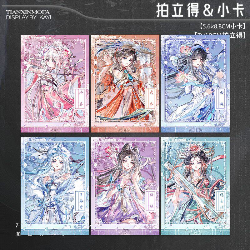 王者荣耀十二花神系列拍立得双面小卡貂蝉西施大小乔高清卡片谷子
