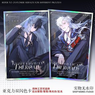 幽灵野狼色纸夜幕之下周边红手套双闪亚克力色卡收藏胸针摆件礼物