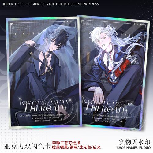 幽灵野狼色纸夜幕之下周边红手套双闪亚克力色卡收藏胸针摆件礼物