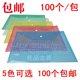 包邮 100个 W209按扣文件袋档案袋资料袋 欧诺加厚塑料A4纽扣袋