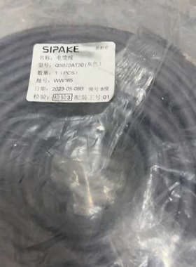 议价SIPAKE 斯帕克超六类成品网线，Q6070AT30(灰色