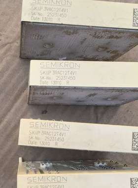 议价SKIIP 39AC12T4V1  原装拆机 功能好用的，