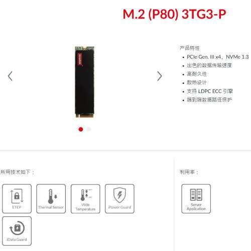 议价innodisk宜鼎固态2t M.2(P80)3TG3-P，