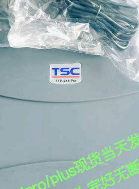 议价TSC244pro/plus 九成新如图全套配件 打印头完好