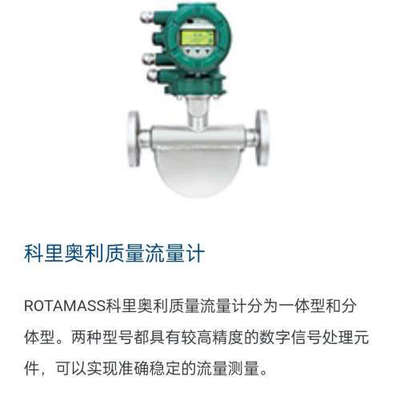 议价横河科里奥利质量计，横河质量计 RCUP40S，RC