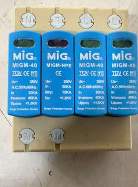 议价MIG广东明家MIGM-40防雷器，保护器385V  20-
