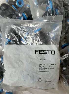 议价FESTO 费斯托  QSL-8 快插接头 153072 原
