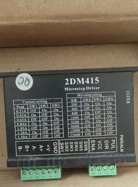 议价2DM415 步进电机驱动器  全新