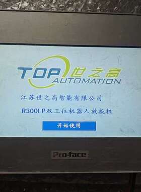 议价普洛菲斯触摸屏，GP-4402WW，PFXGP4402WAD