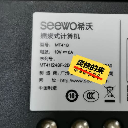 议价希沃一体机MT41B i5 8400 4G 128Gm.2核