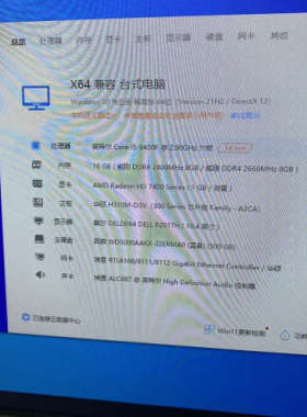 议价i59代办公主机  i5-9400F、 1G独显、16G内存