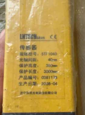 议价LNTECH莱恩镜片反射式光幕传感器STF1040带反光板全