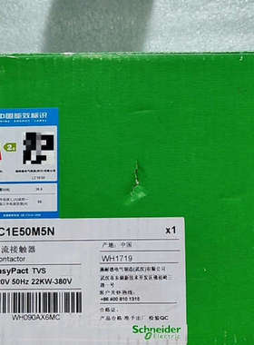议价全新交流接触器LC1E50M5N，原装正品，线圈电压2