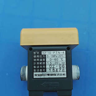 議價愛知計 NF10 PTN min 1.5～20L