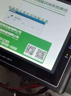 议价FlexEm繁易触摸屏 FE4097C