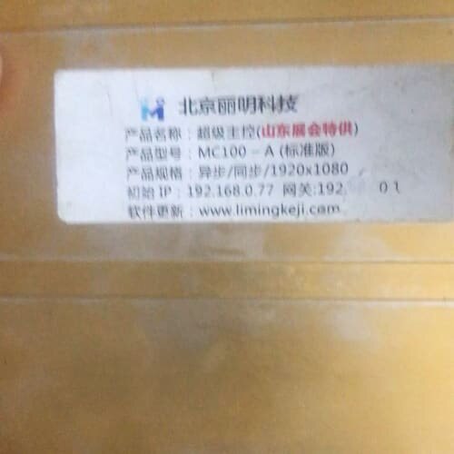 议价Qiangli/强力巨彩LED显示屏超级主控 LED全彩显示
