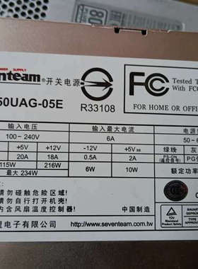 议价Seventeam 七盟 ST-250UAG-05E原装拆机