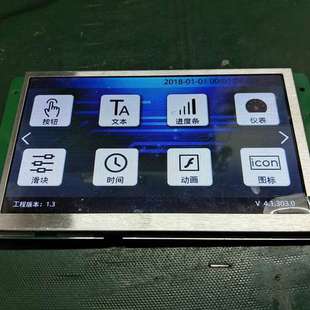 可 支持电容触摸 议价大彩7寸串口屏 型号DC80480F070