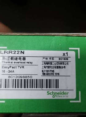 议价热继电器LRR22N 16-24A