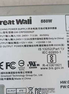 议价原装电源GW-CRPS550N2F电源！550w！长城大