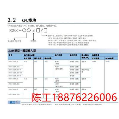 FX5UC-32MT/DS-TS，全新原装正品假一赔十，近