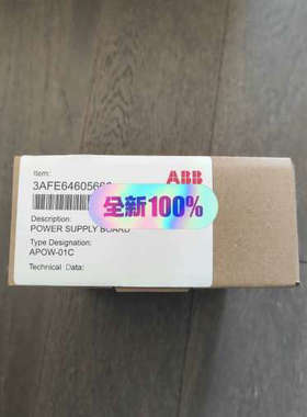 议价APOW-01C全新原装现货ABB变频器800系列电源