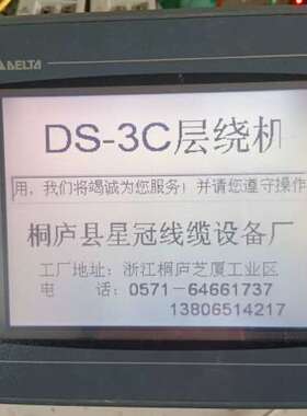 议价DOP-A57GSTD二手折机触摸屏，通电开机如图，看好下单