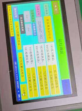 议价昆仑通泰触摸屏EPC7062TT，功能好，成色如图，需要的