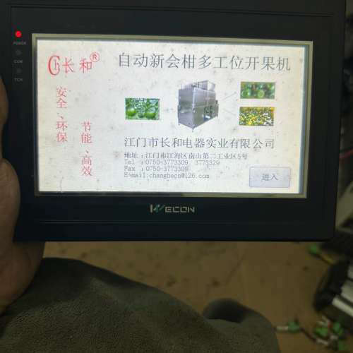 议价LEVl 700Lk拆机好
