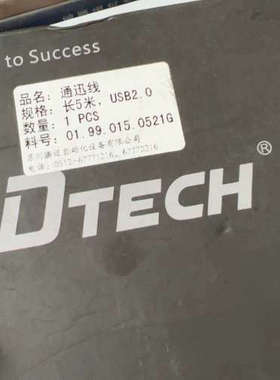 议价DTECH帝特 USB2.0延长线5米，全新，支持高速