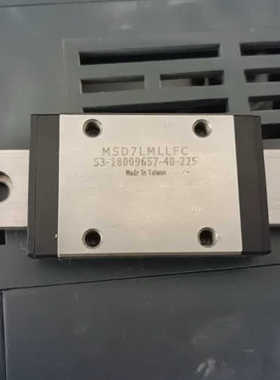 议价直线导轨带滑块台湾生产的型号MSD7LMLLFC具体看图片价