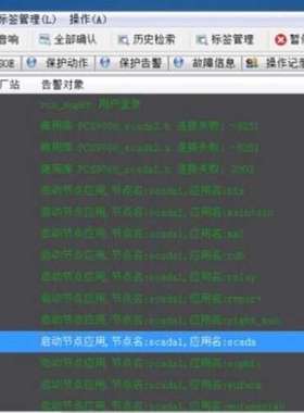 议价变电站9700SCADA工作站windows系统，凝思lin