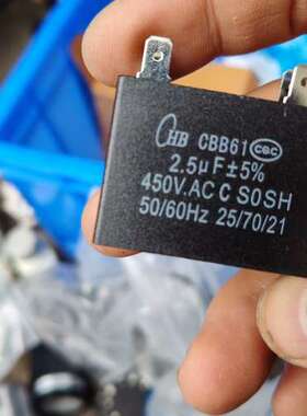 议价CBB61启动电容，2.5μF/450V，华宝（CHB）和吉