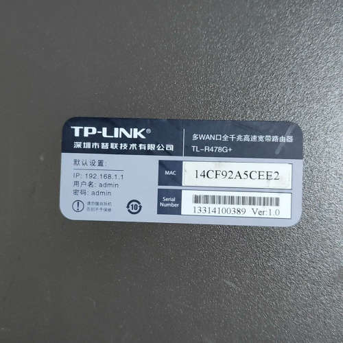 议价TPLin，TL- R478G多WAN口千兆企业VPN