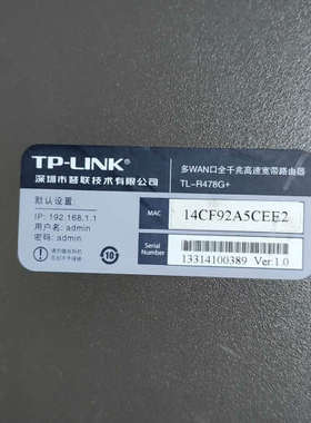 议价TPLin，TL- R478G多WAN口千兆企业VPN
