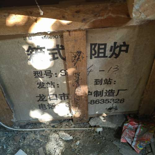议价SX-4-13  还有炉体 控制器没有了  龙口产 没有