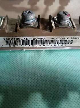 议价模块7MBI100U4E-120-50