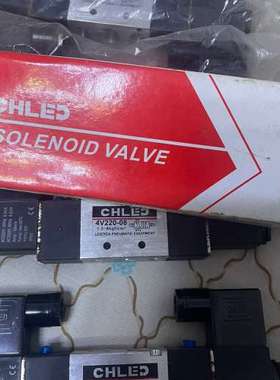 议价雷尔达CHLED气动阀，4V220-08,没用过的，搁置的时